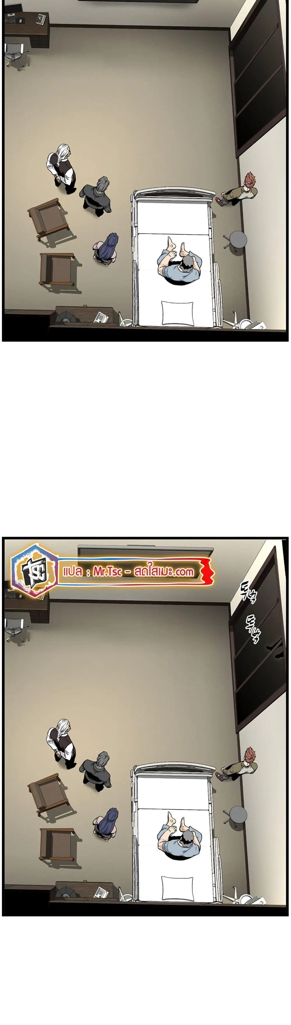 Murim Login ตอนที่ 195 หน้า 44