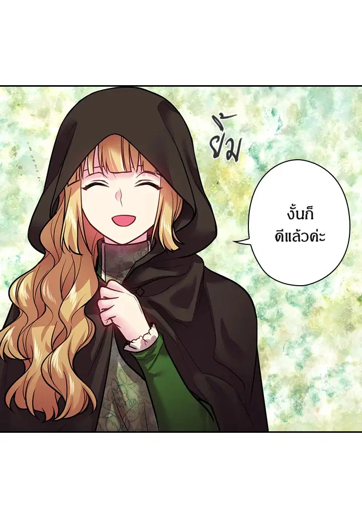 Satan’s Bride ตอนที่ 76 หน้า 15
