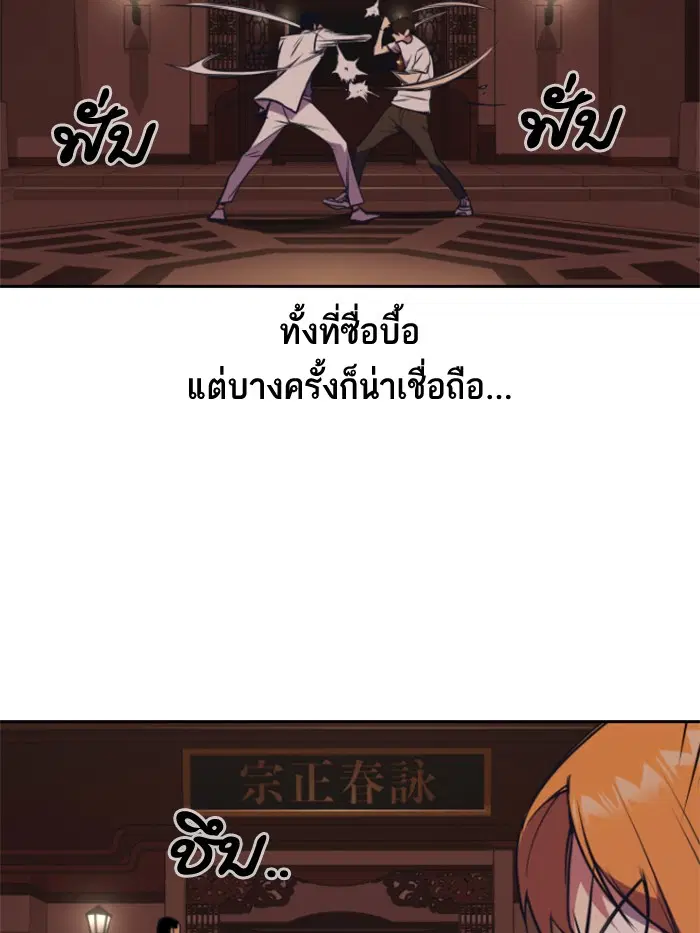 Study Group ตอนที่ 83 หน้า 95