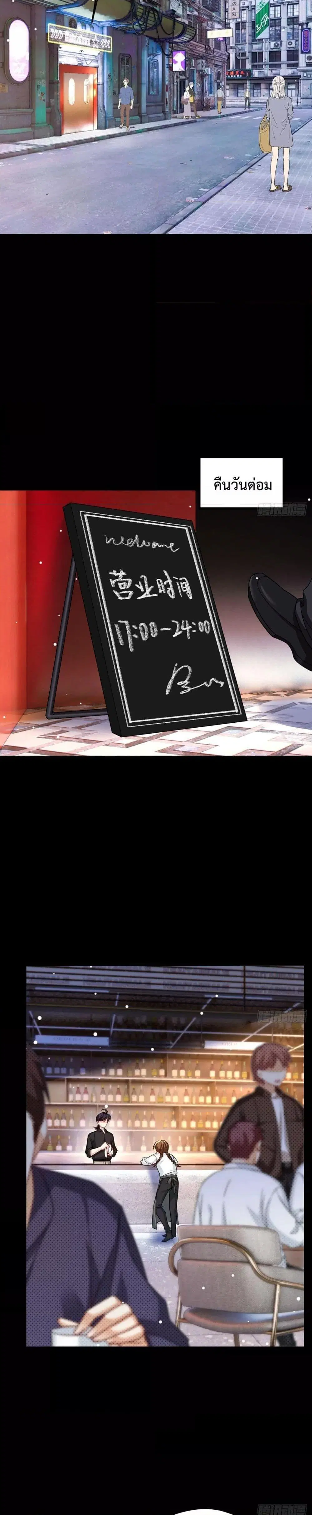 The Immortal Emperor Luo Wuji Has Returned ตอนที่ 193 หน้า 9