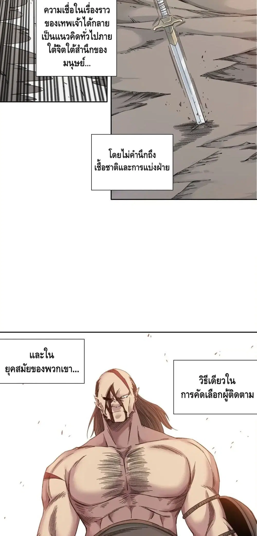 The Eternal Club ตอนที่ 150 หน้า 18