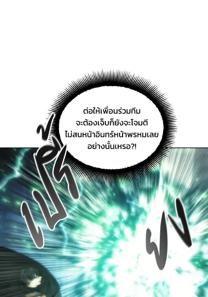 How to Live as a Villain ตอนที่ 79 หน้า 32
