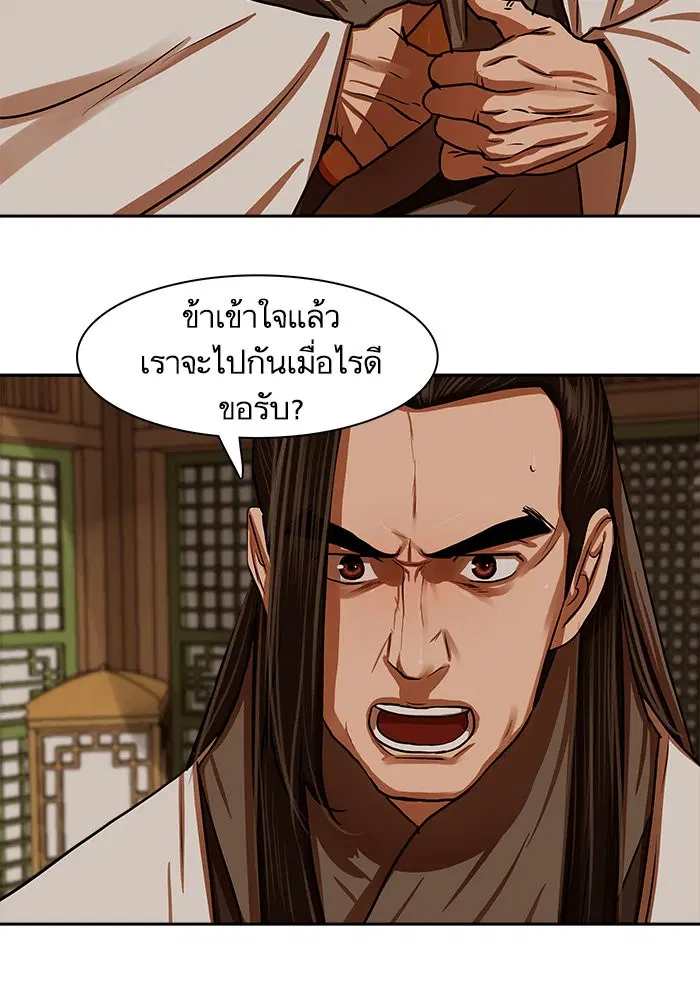 Escort Warrior ตอนที่ 146 หน้า 50