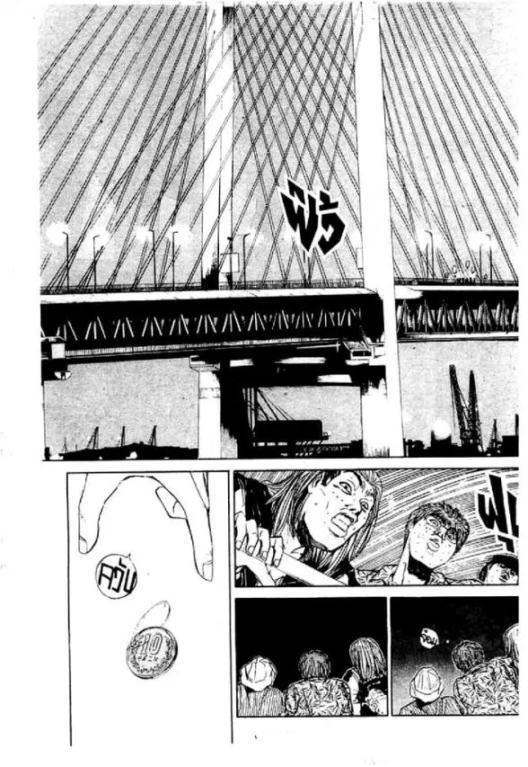 GTO : Great Teacher Onizuka ตอนที่ 27 หน้า 8