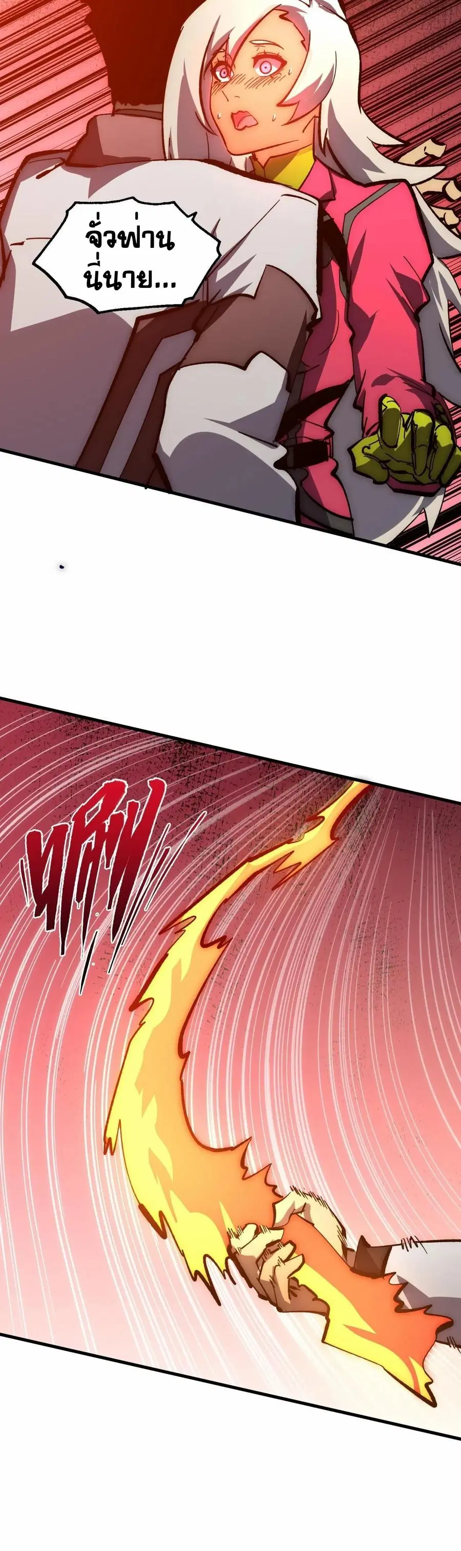 Rise From The Rubble ตอนที่ 209 หน้า 10