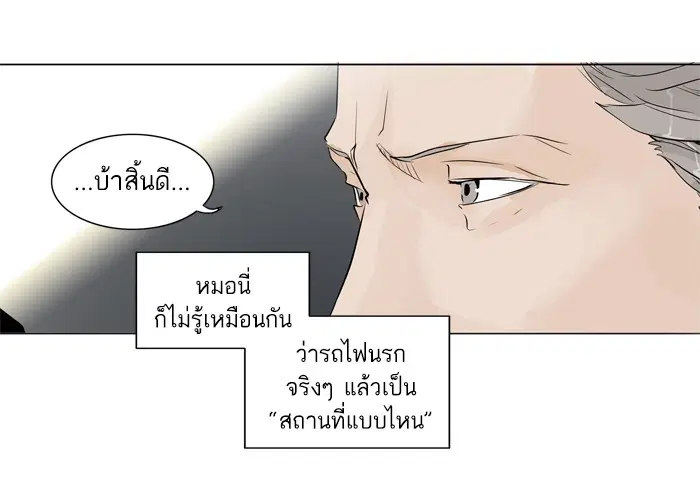 Tower of God ตอนที่ 197 หน้า 28