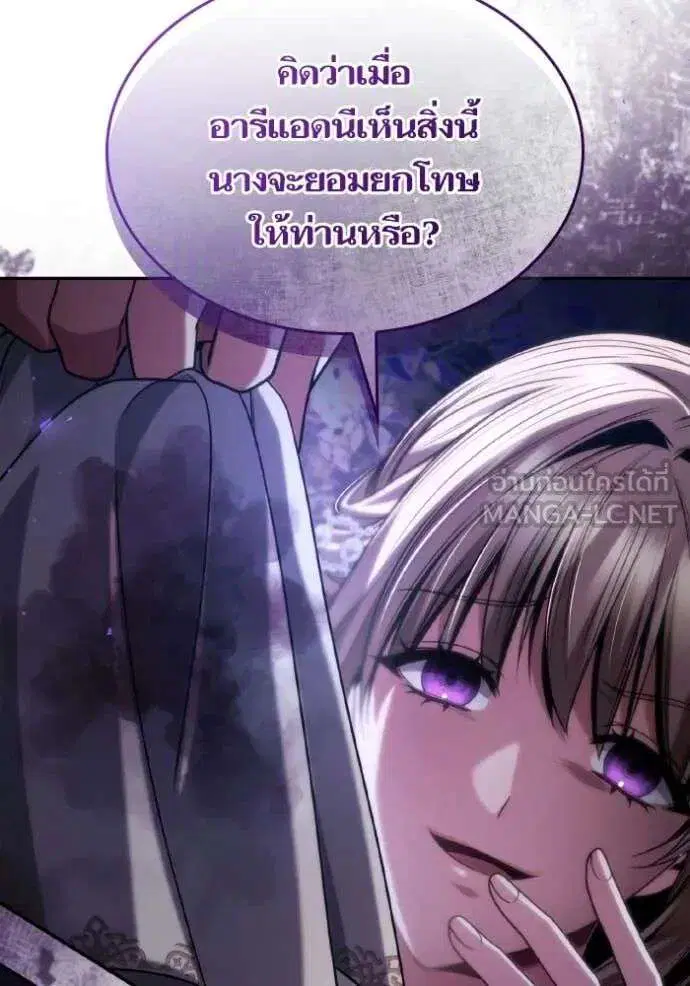 Sister I Am the Queen in This Life ตอนที่ 180 หน้า 11