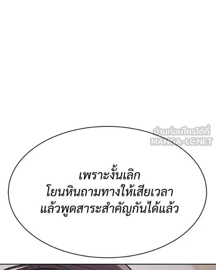 Baek XX ตอนที่ 120 หน้า 75