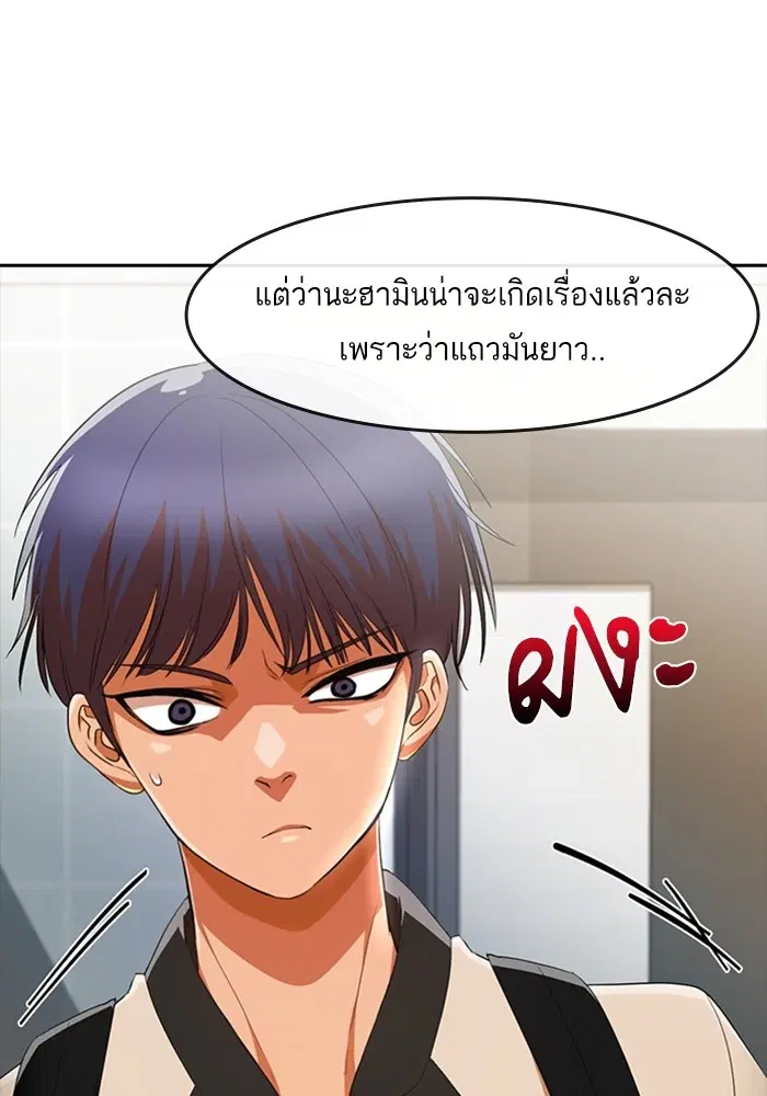 Random Chat ตอนที่ 296 หน้า 58