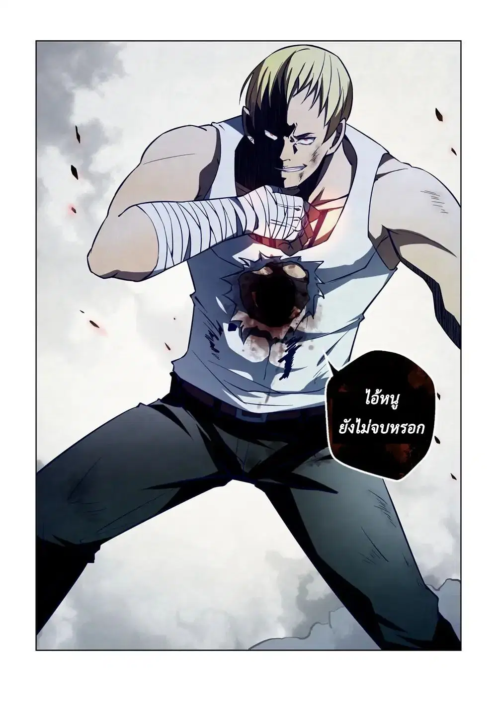 The Last Human ตอนที่ 106 หน้า 17
