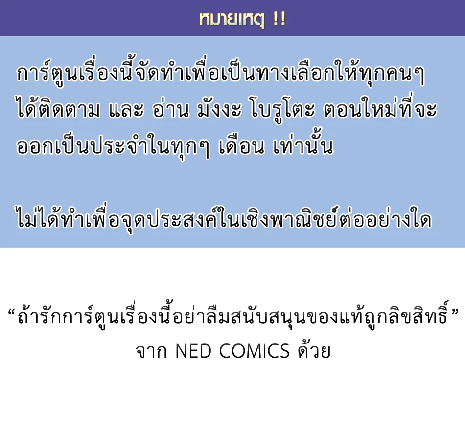 Boruto: Naruto Next Generations – โบรูโตะ: นารูโตะ เน็กซ์ เจนเนเรชั่น ตอนที่ 21 หน้า 43