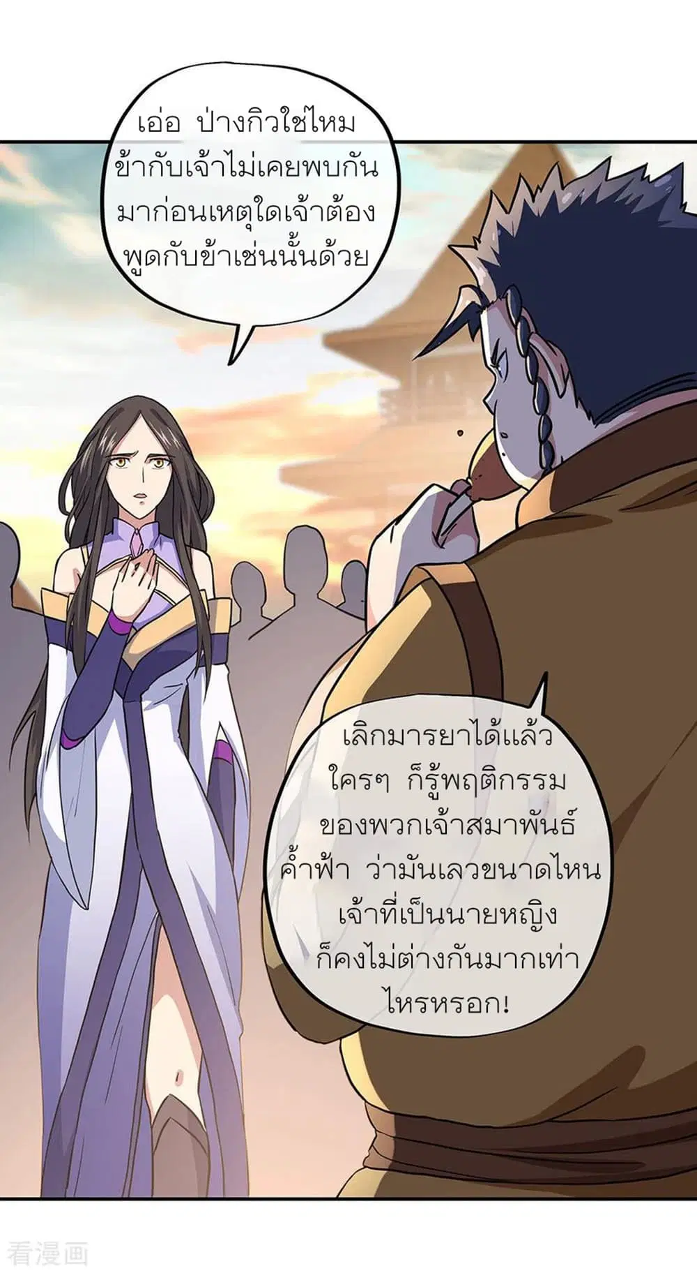 Peerless Battle Spirit (Tian Cang Zi Dongman) ตอนที่ 270 หน้า 15