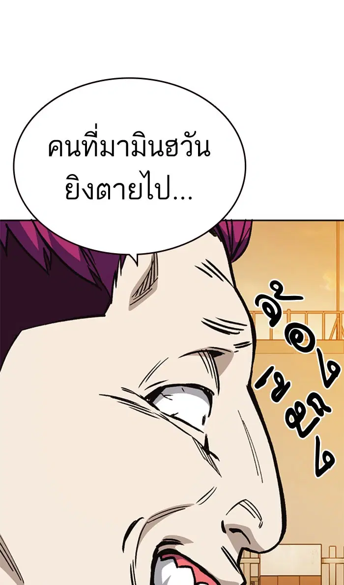 Study Group ตอนที่ 141 หน้า 46