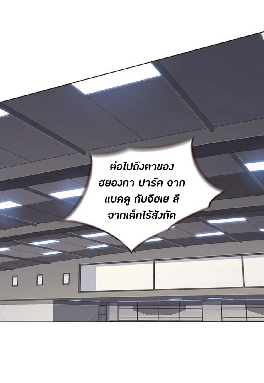 Eleceed ตอนที่ 84 หน้า 65