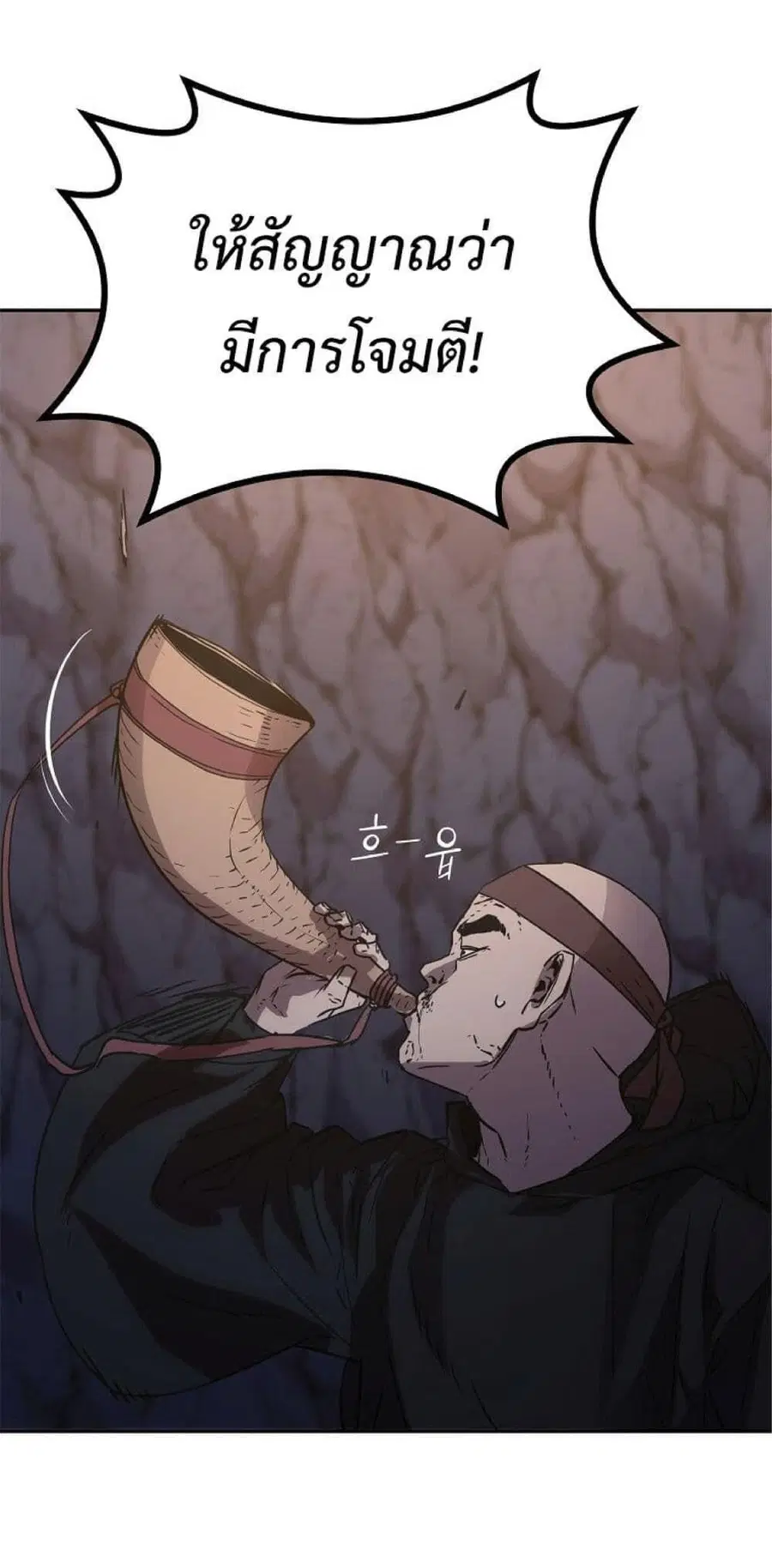 The Reborn Ranker Chronicles ตอนที่ 53 หน้า 21