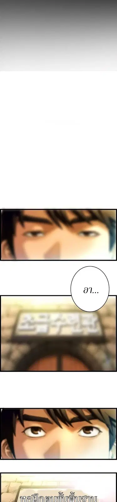 Legendary Moonlight Sculptor ตอนที่ 41 หน้า 6