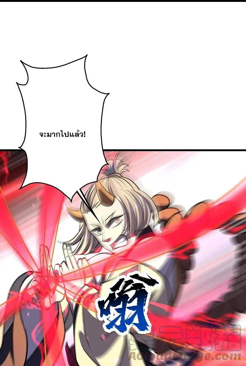 Matchless Emperor ตอนที่ 308 หน้า 10