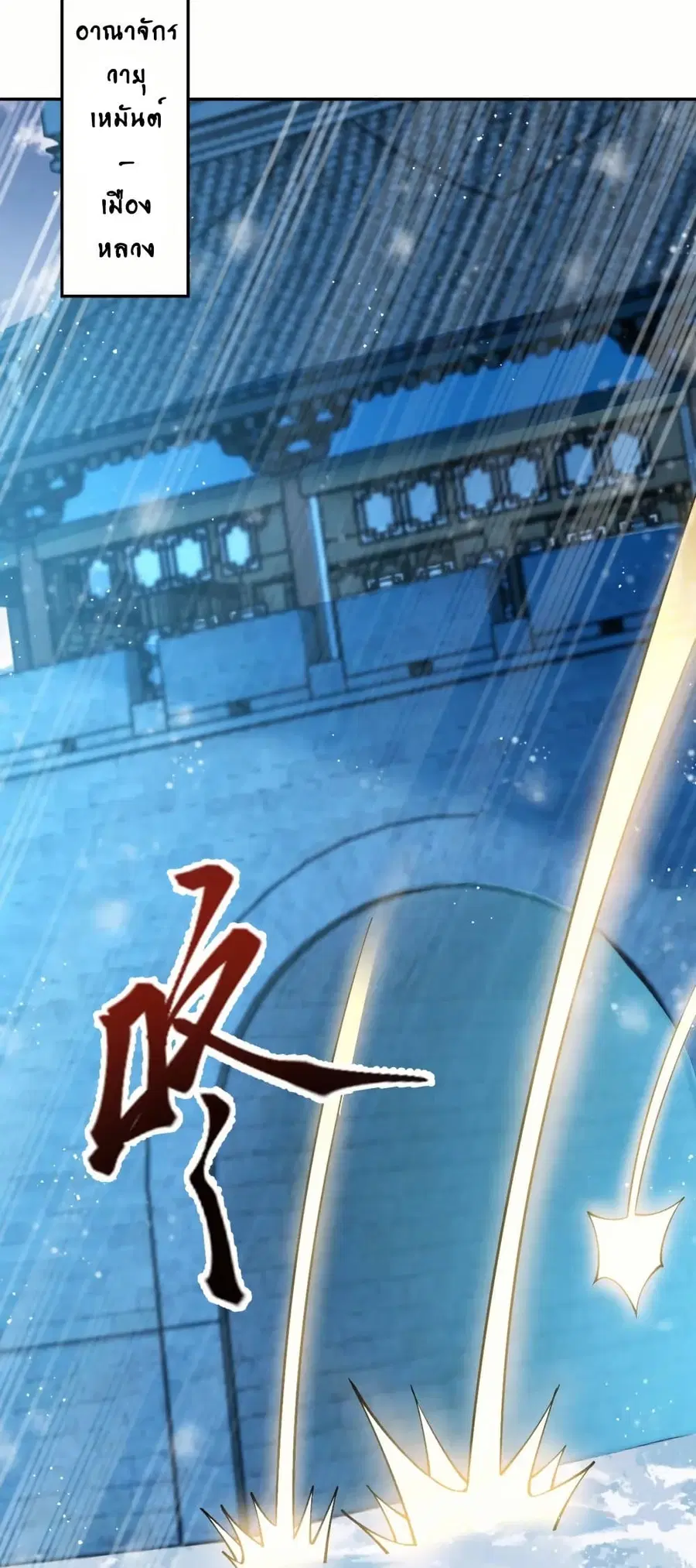 Against the Gods ตอนที่ 573 หน้า 19