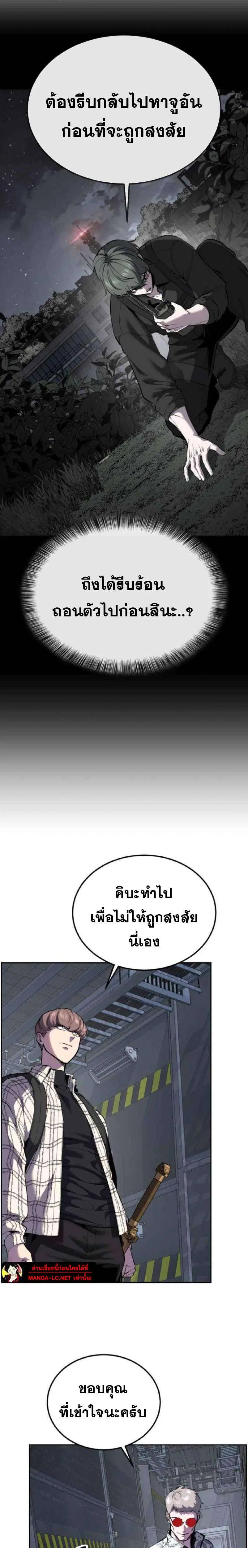 The Boy of Death ตอนที่ 324 หน้า 40