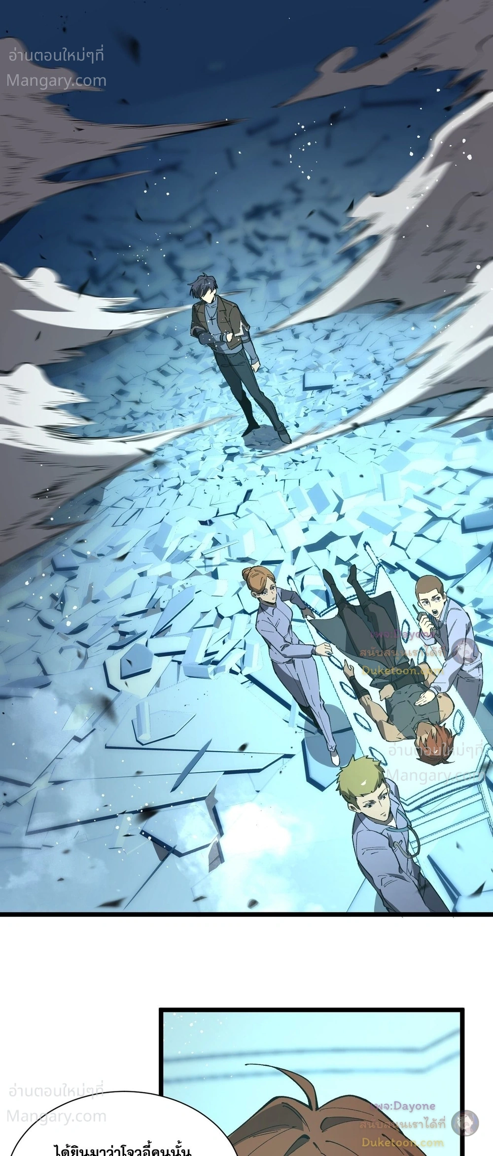 SSS level Saint Knight who transcends common sense อาชีพลับในตำนาน อัศวินศักดิ์สิทธิ์ ระดับ SSS ตอนที่ 151 หน้า 23