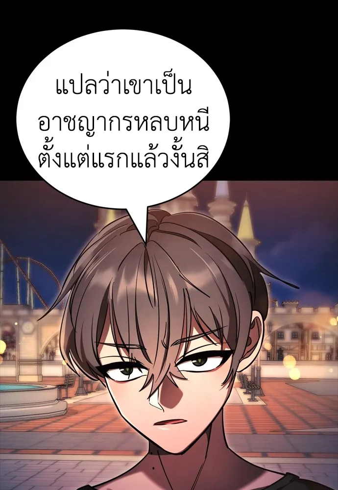 Reincarnation Path of The Underworld King ยอมรา ผู้พิพากษาจากนรก ตอนที่ 45 หน้า 20