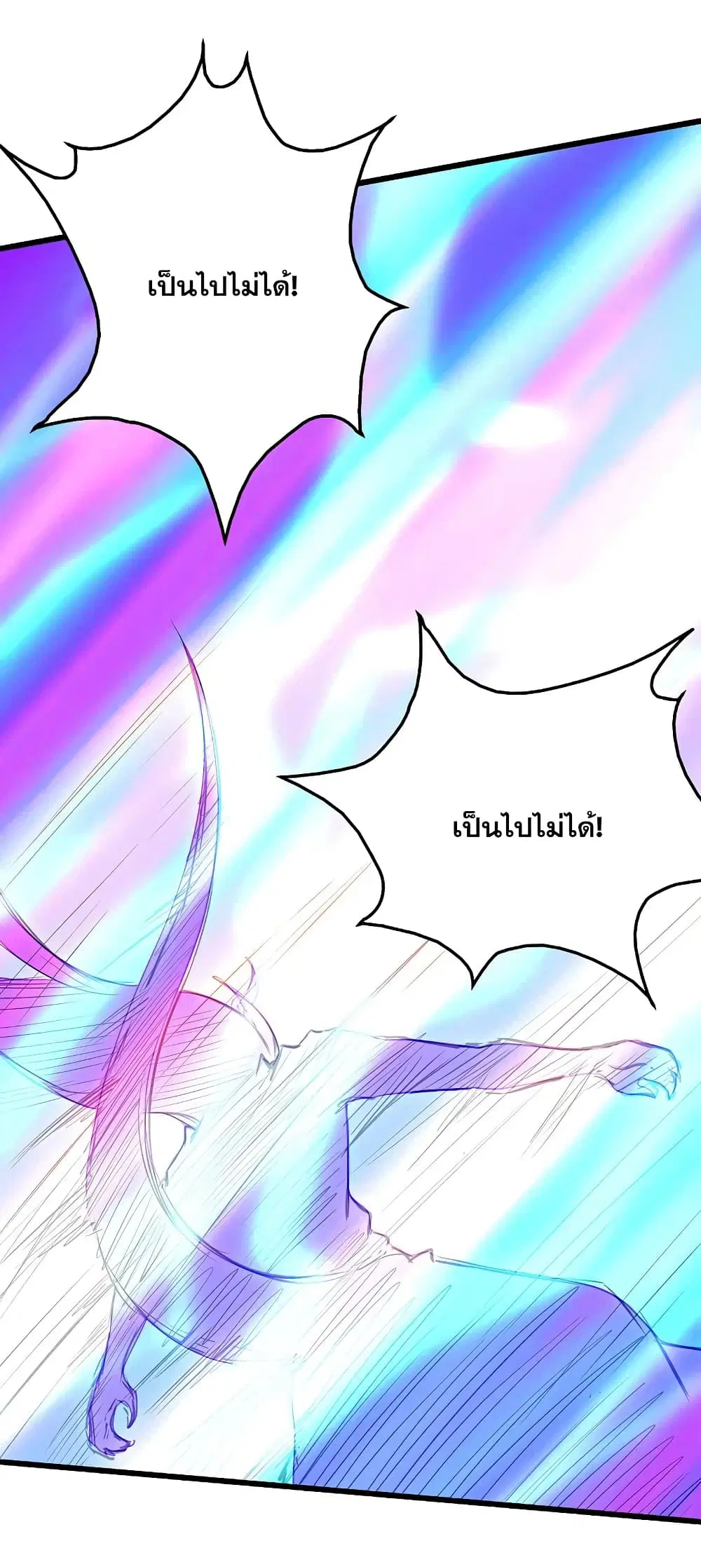 Matchless Emperor ตอนที่ 193 หน้า 35