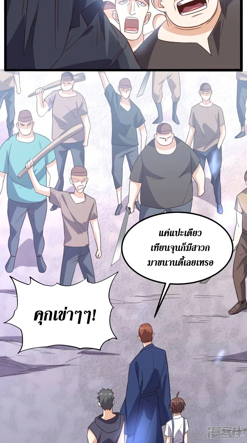 Super Wechat ตอนที่ 167 หน้า 34