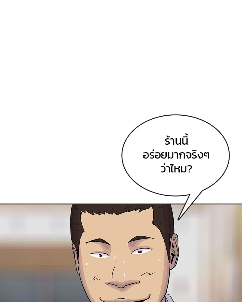 Kitchen Soldier ตอนที่ 103 หน้า 17