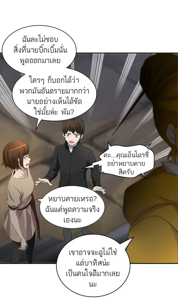 Tower of God ตอนที่ 348 หน้า 43