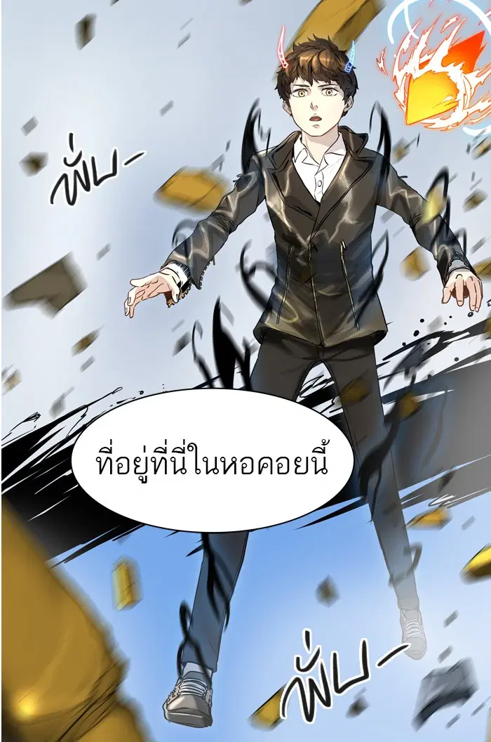 Tower of God ตอนที่ 382 หน้า 99
