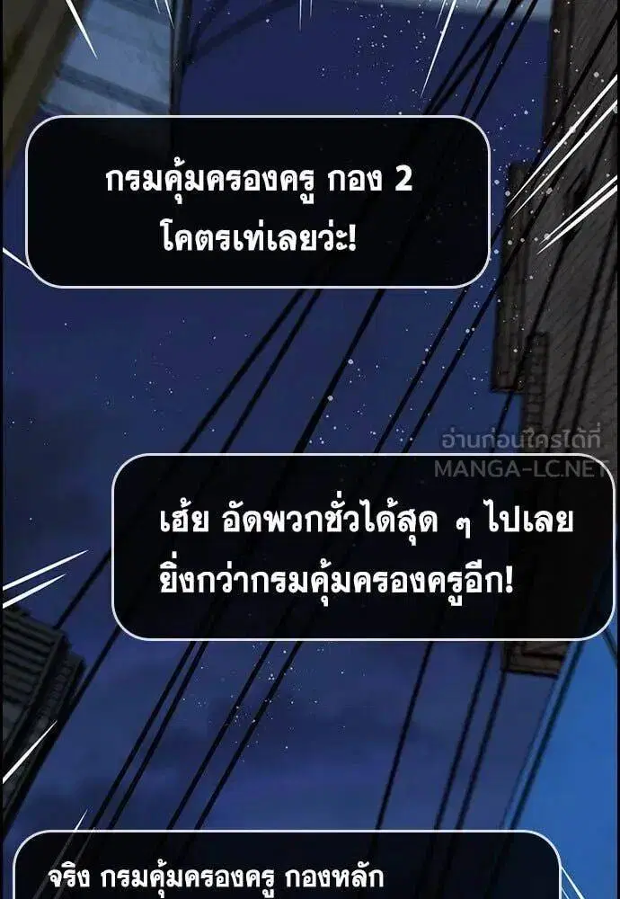 True Education ตอนที่ 205 หน้า 127