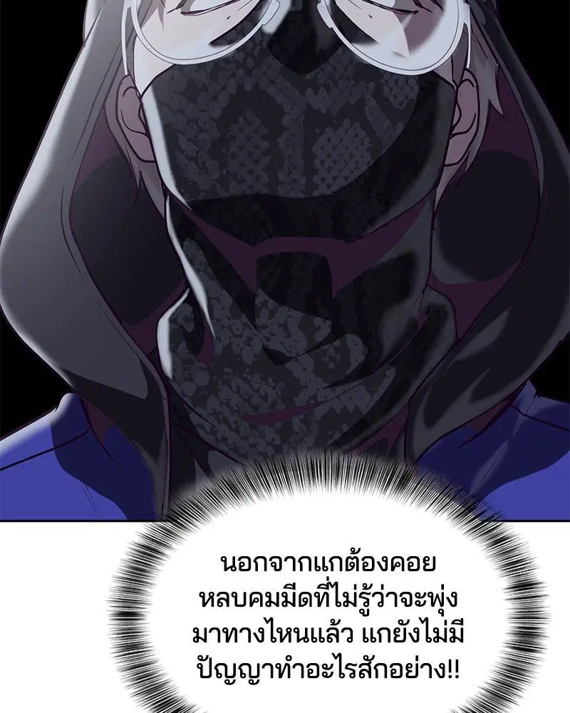 The Boy of Death ตอนที่ 89 หน้า 64