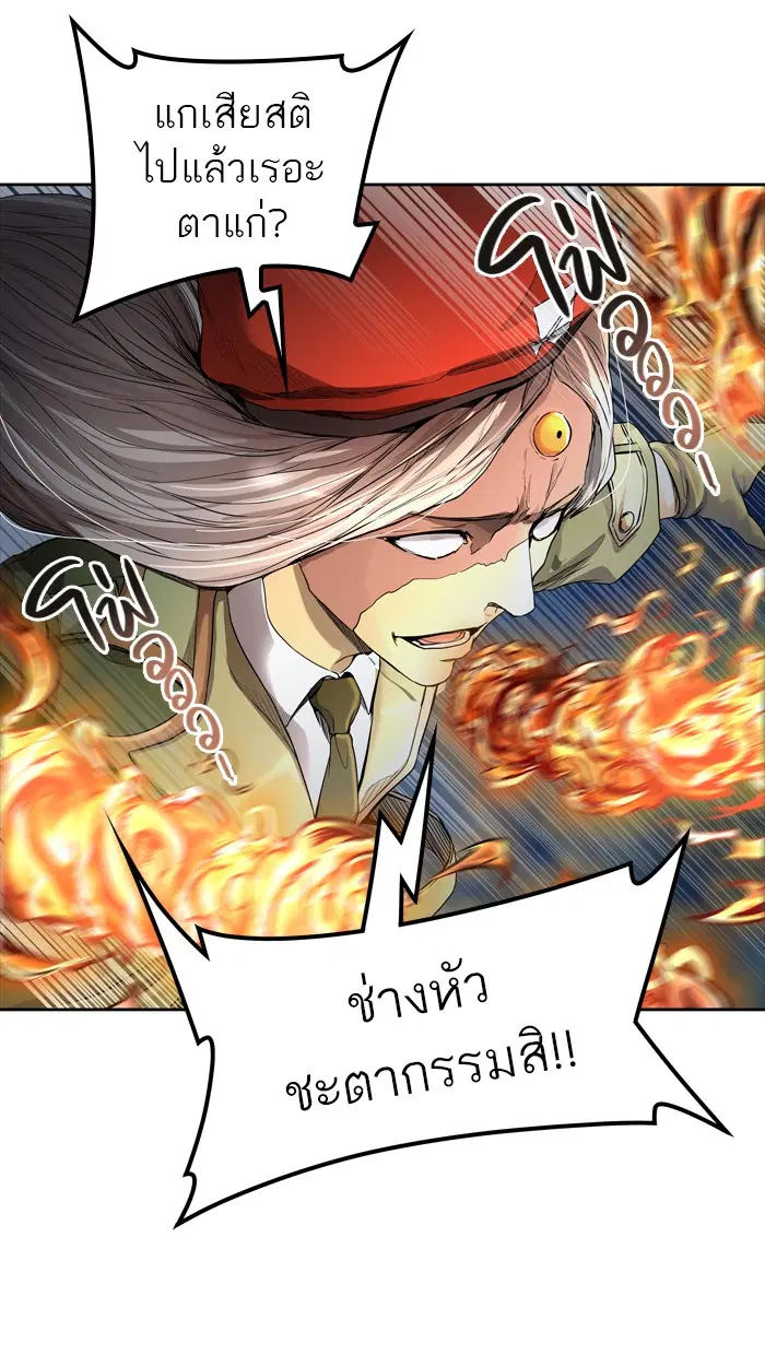 Tower of God ตอนที่ 436 หน้า 11