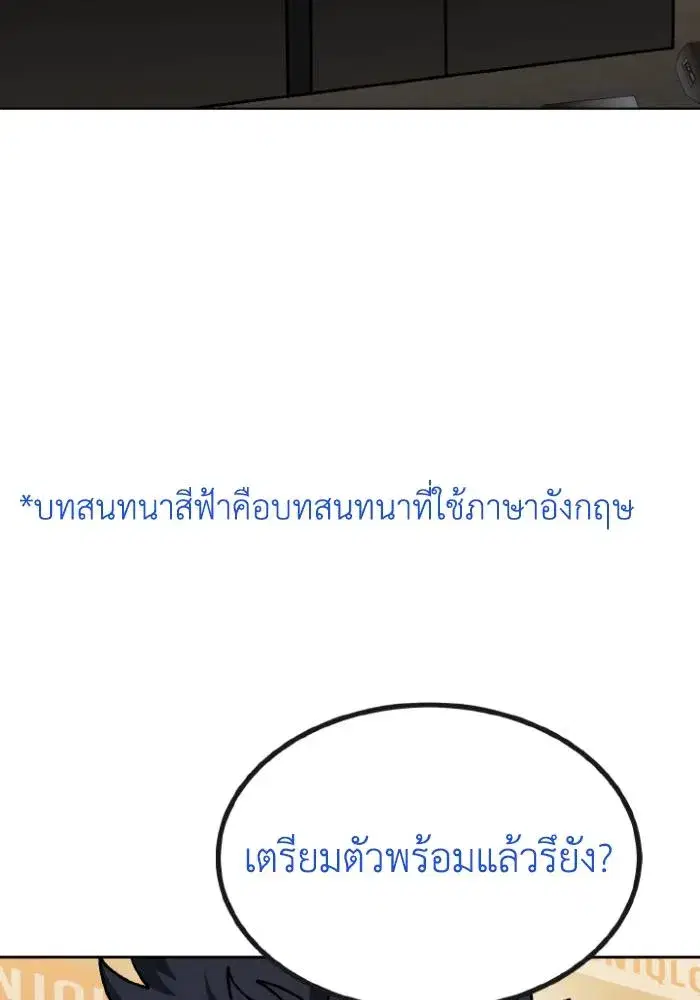 King of the Octagon ตอนที่ 99 หน้า 37