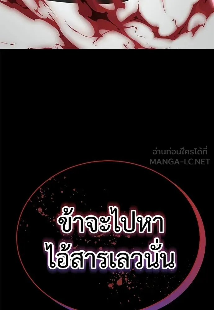 Reincarnation Path of The Underworld King ยอมรา ผู้พิพากษาจากนรก ตอนที่ 119 หน้า 55