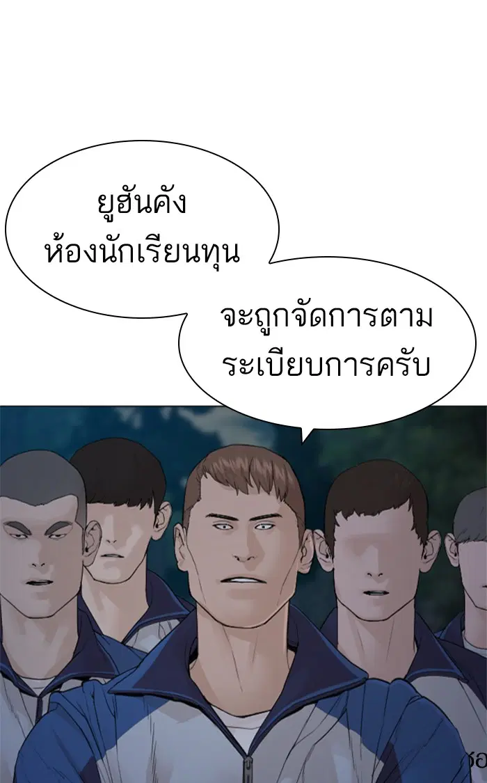 How to Fight ตอนที่ 157 หน้า 23