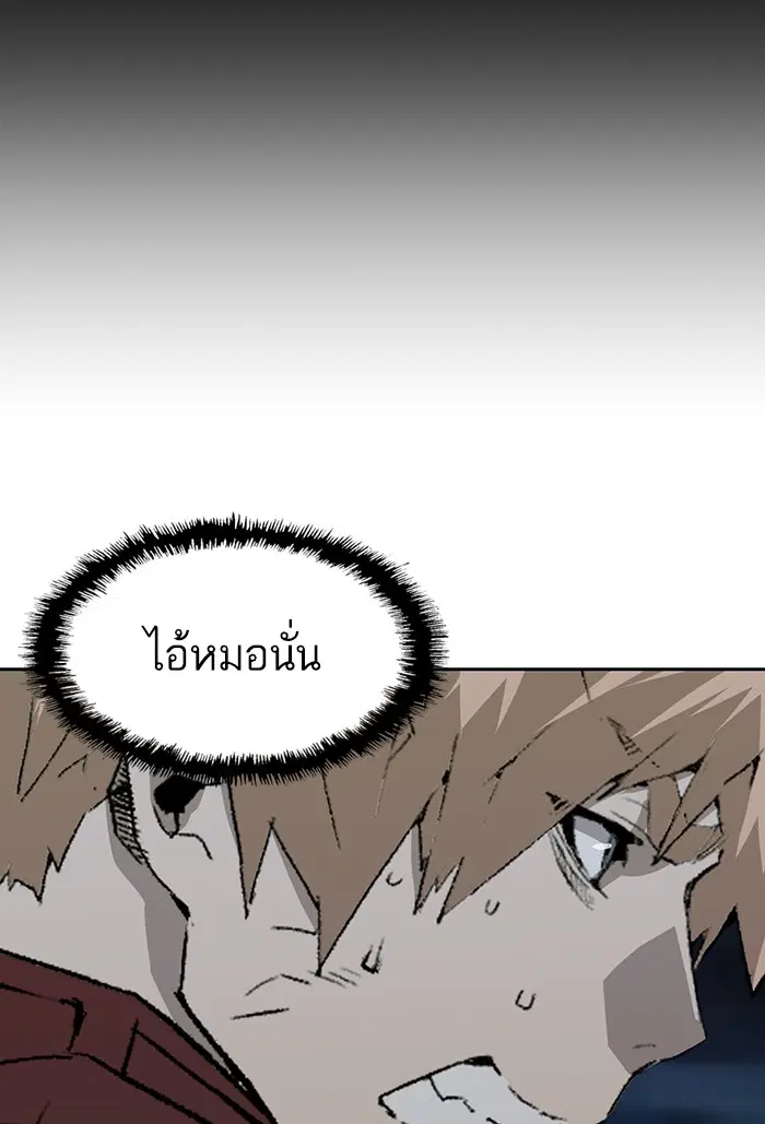 Weak Hero ตอนที่ 201 หน้า 4