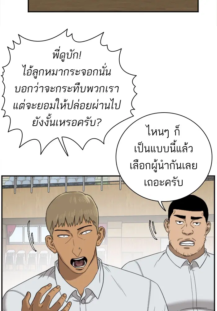 Bad Guy ตอนที่ 26 หน้า 42