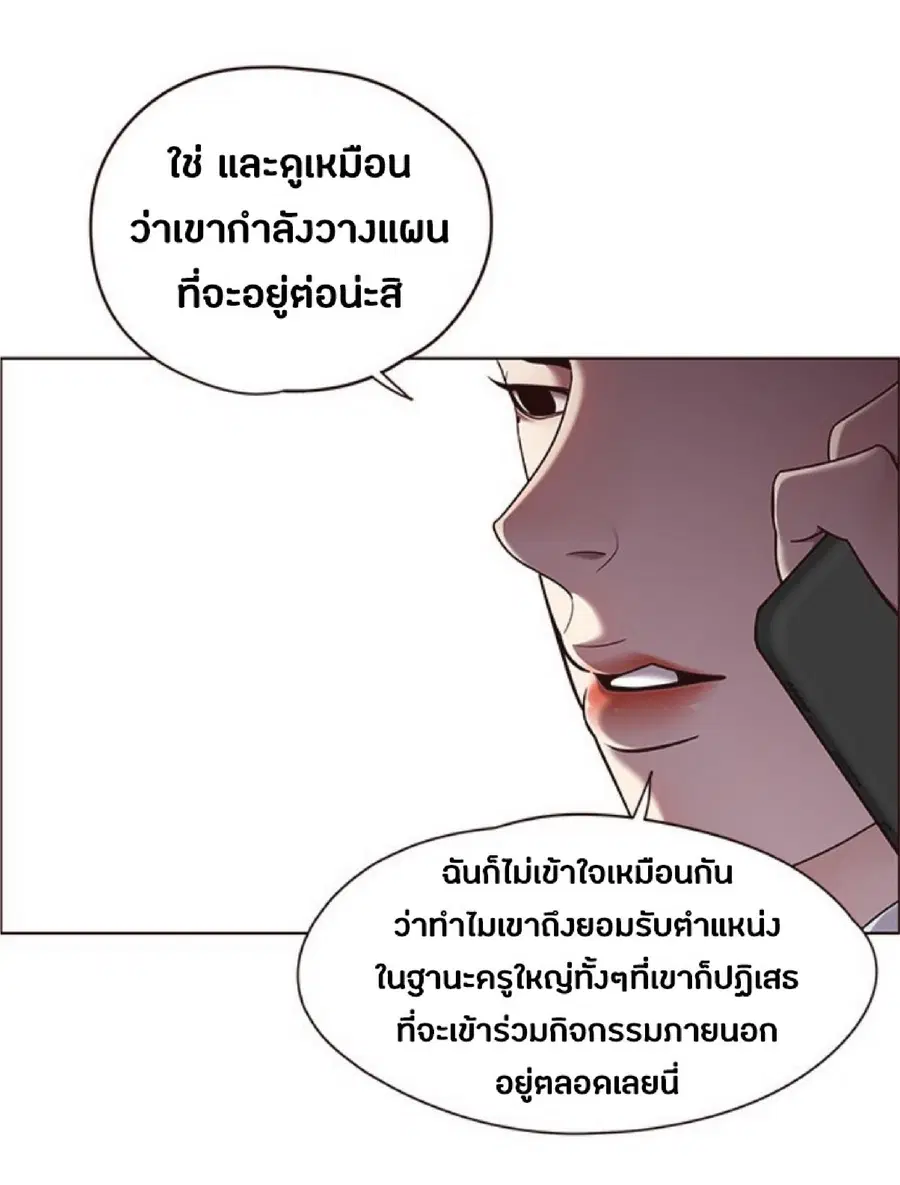 Eleceed ตอนที่ 69 หน้า 4