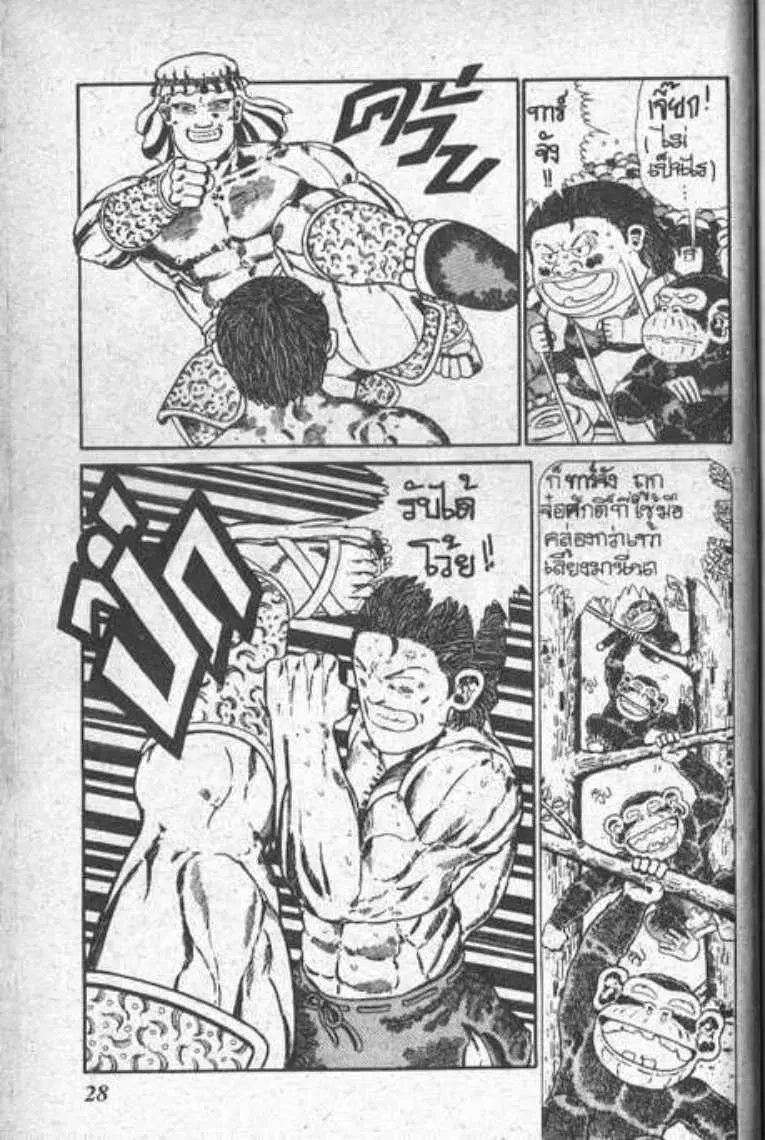 Shin Jungle no Ouja Tar-chan ตอนที่ 14 หน้า 7