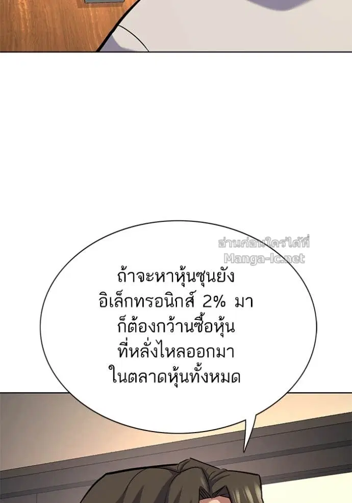 Reborn Rich ตอนที่ 152 หน้า 13