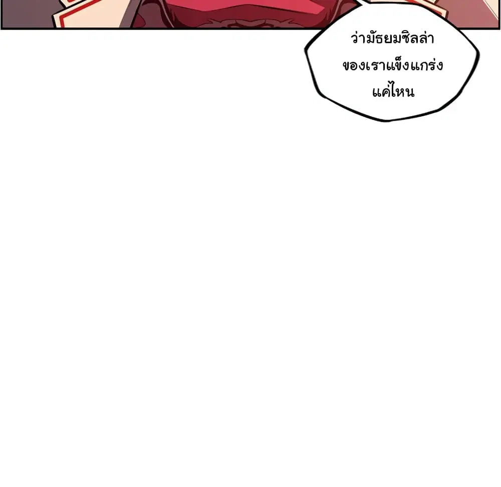 SuperNova ตอนที่ 132 หน้า 80