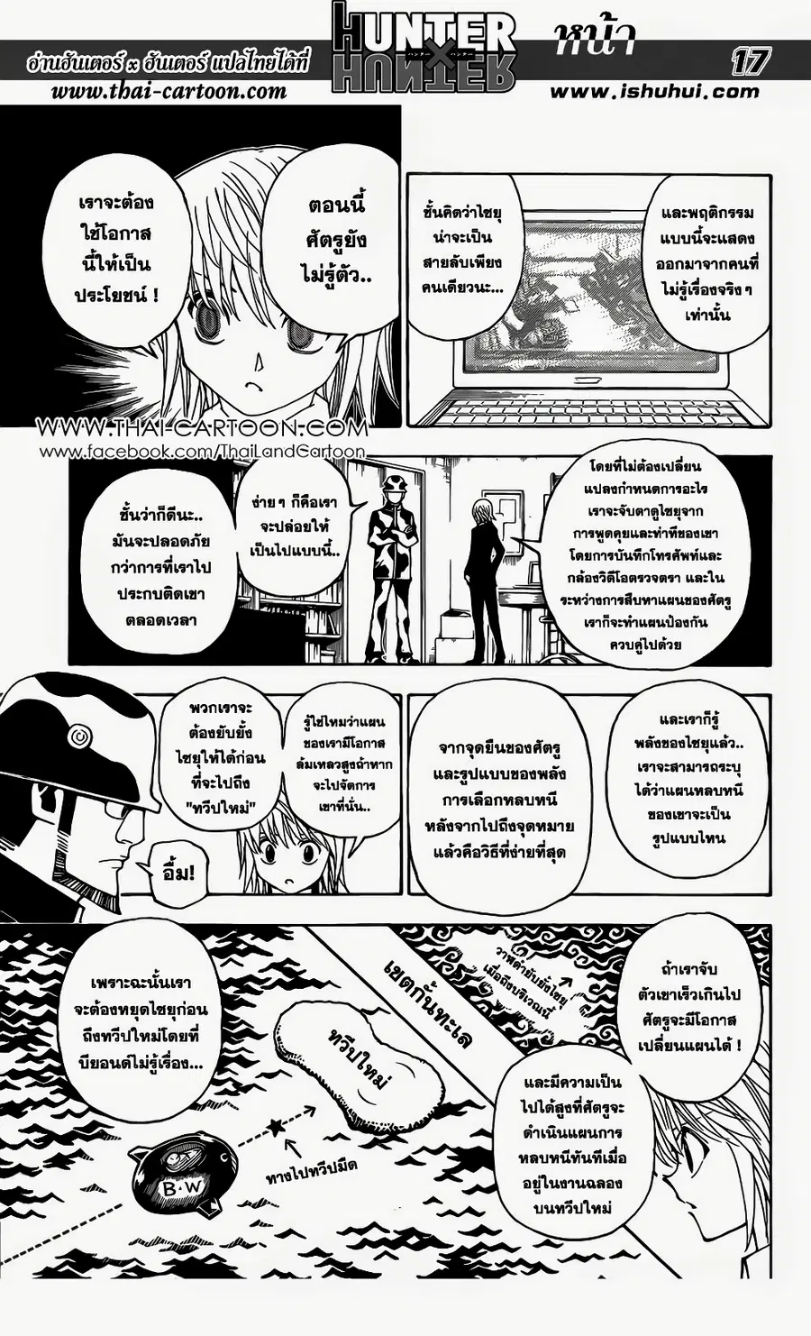 Hunter x Hunter ตอนที่ 349 หน้า 25