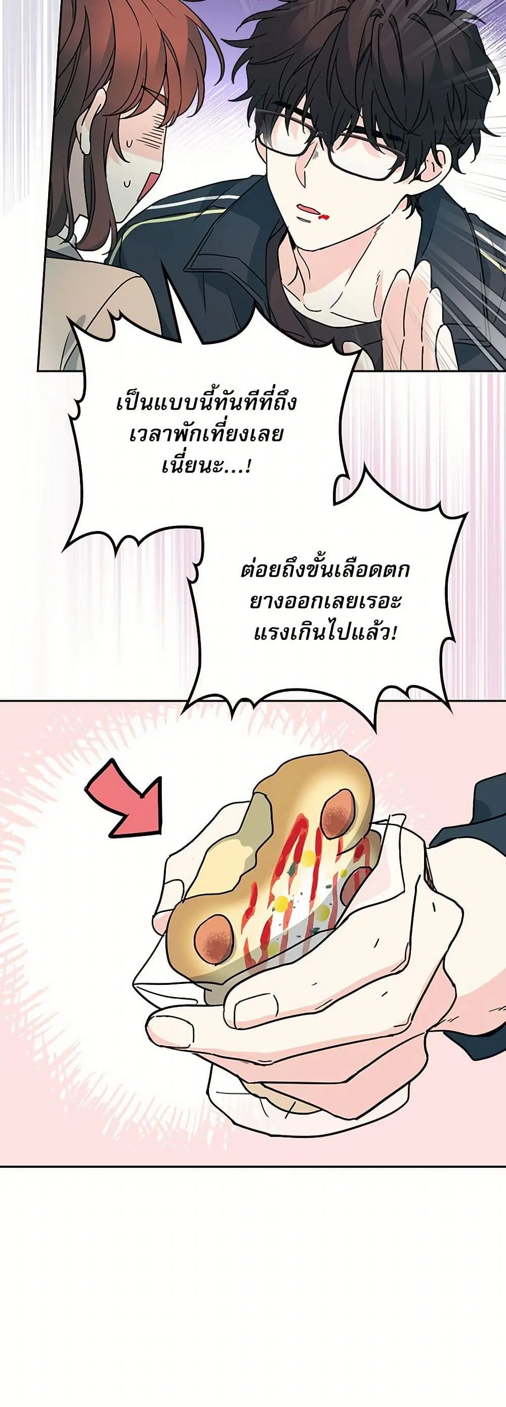 My Life as an Internet Novel ตอนที่ 219 หน้า 33