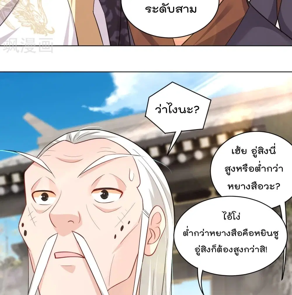 Rebirth God of War ตอนที่ 222 หน้า 26