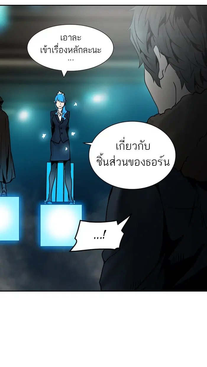 Tower of God ตอนที่ 313 หน้า 60
