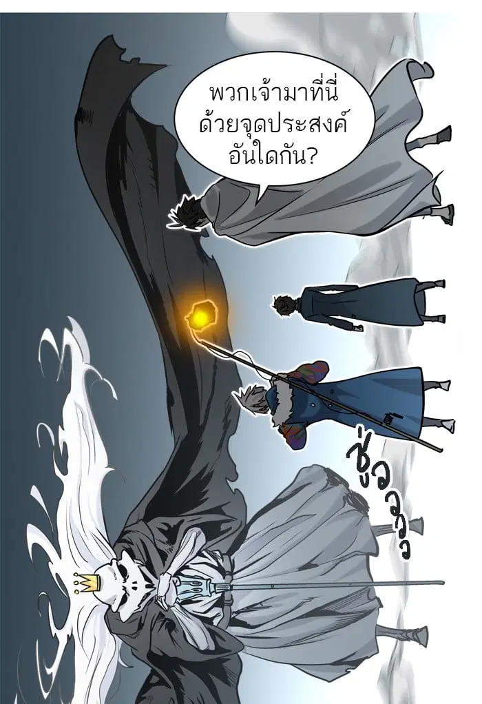 Tower of God ตอนที่ 324 หน้า 118