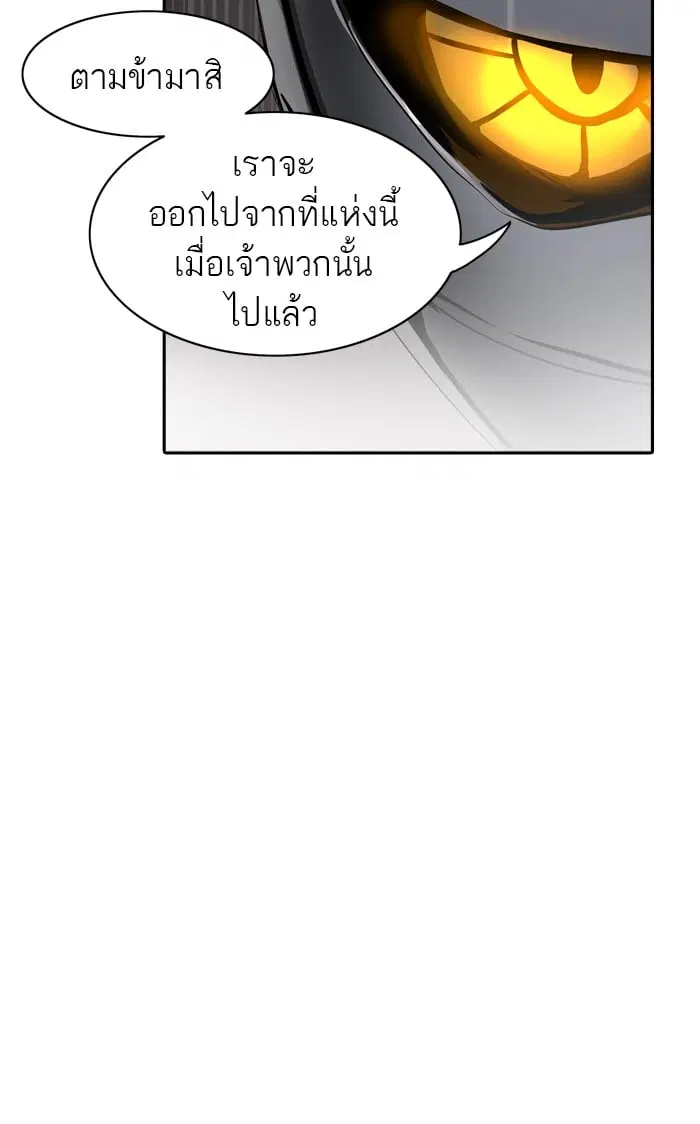 Tower of God ตอนที่ 339 หน้า 20