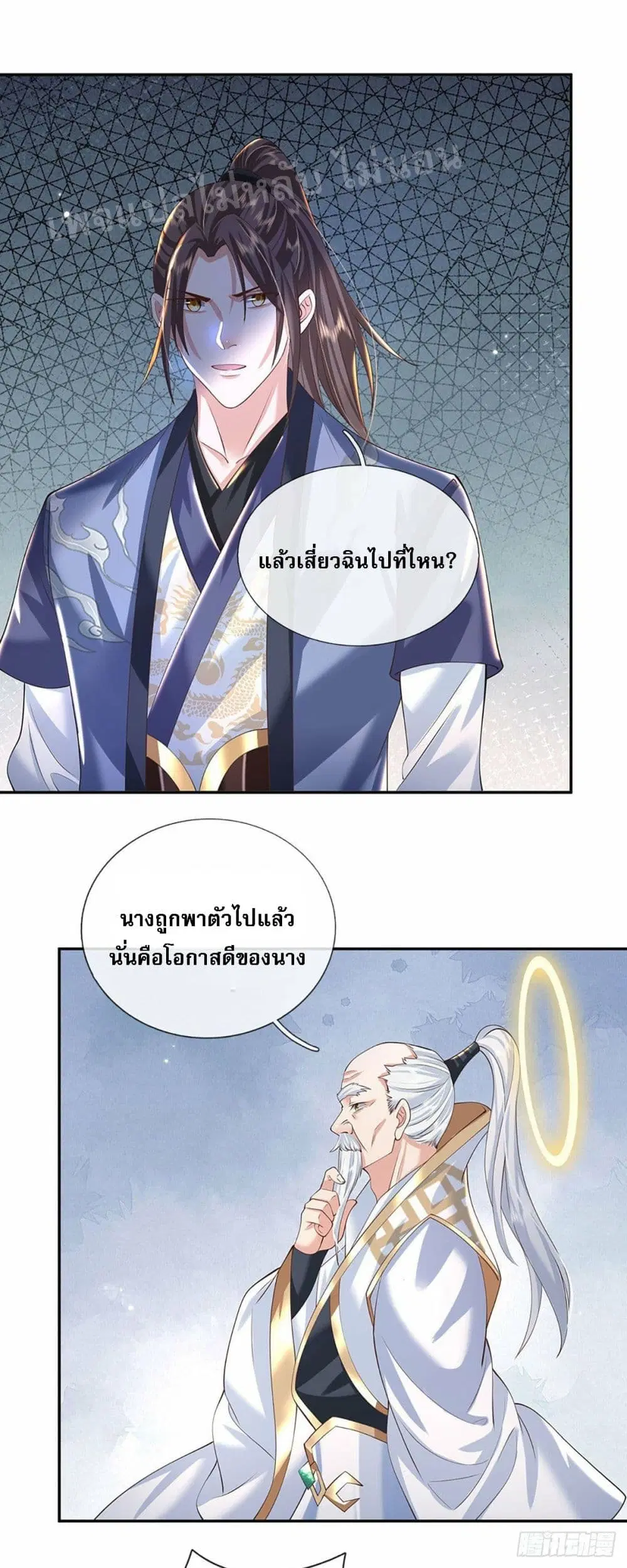 Royal God of War, Rising Dragon ตอนที่ 130 หน้า 15