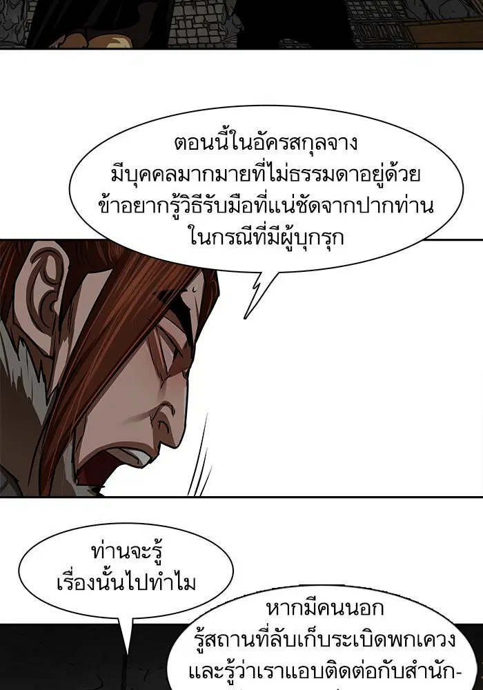 Escort Warrior ตอนที่ 186 หน้า 34